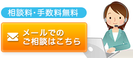 再建築不可物件の買取査定をする